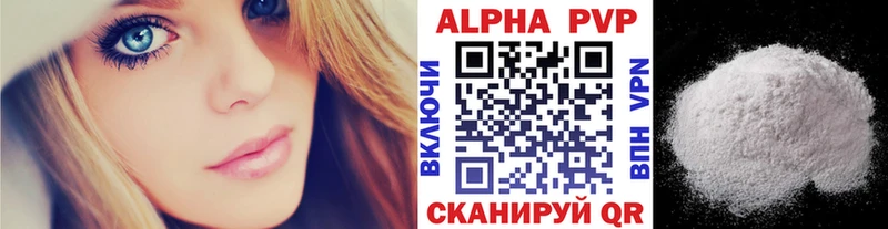 мега ТОР  Усолье  А ПВП кристаллы 