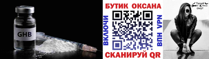 БУТИРАТ 1.4BDO  MEGA маркетплейс  Усолье  как найти  