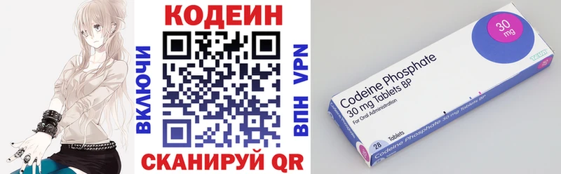 Codein Purple Drank  Усолье 
