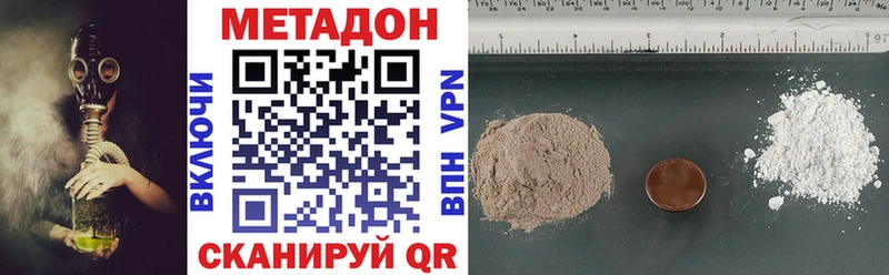 Метадон кристалл  Усолье 
